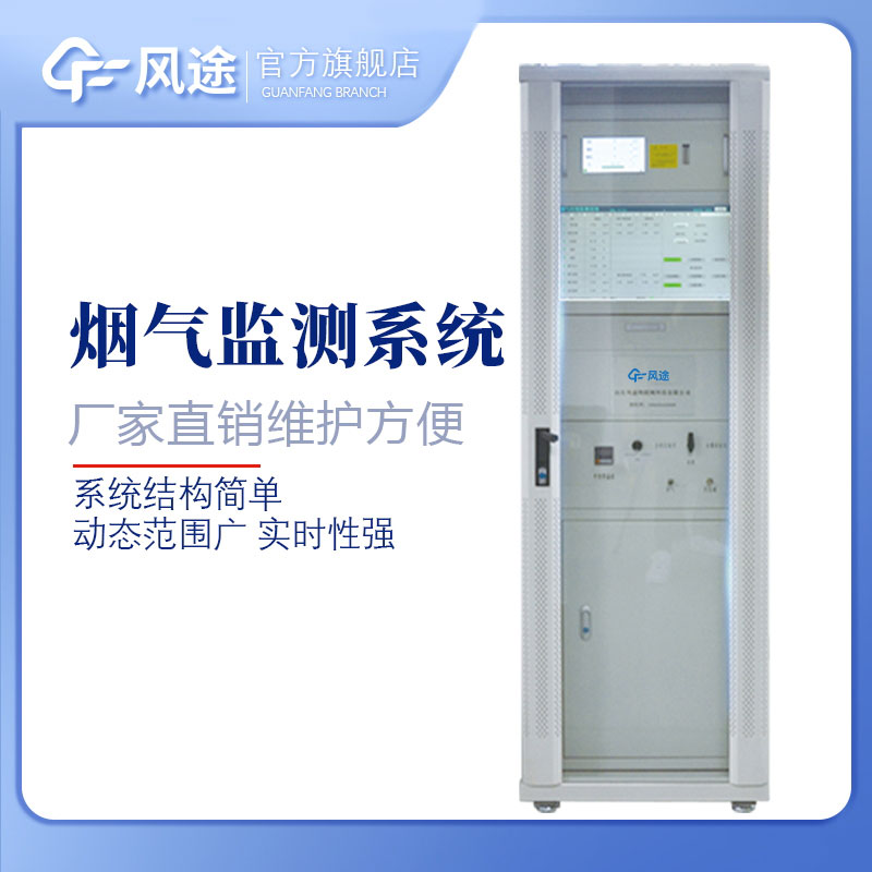 提升環(huán)境質量的利器——煙氣在線監(jiān)測儀 提升環(huán)境質量的利器——煙氣在線監(jiān)測儀