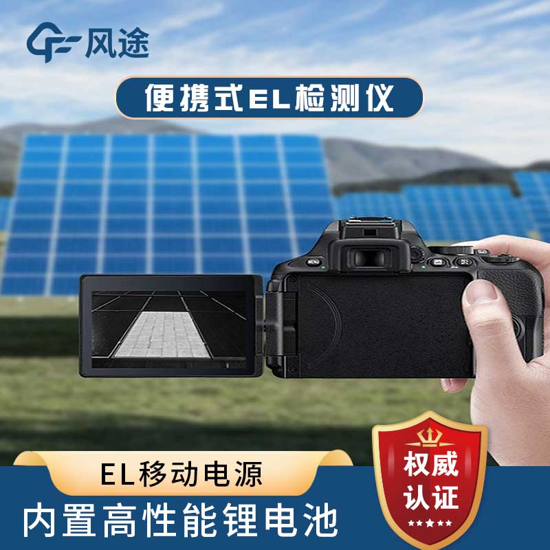 組件測(cè)量：光伏測(cè)試儀器有哪些種類？