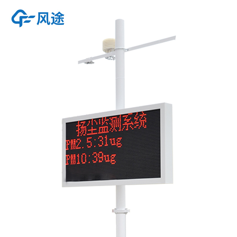 智慧工地氣象站，綠色施工，建設(shè)數(shù)字化工地