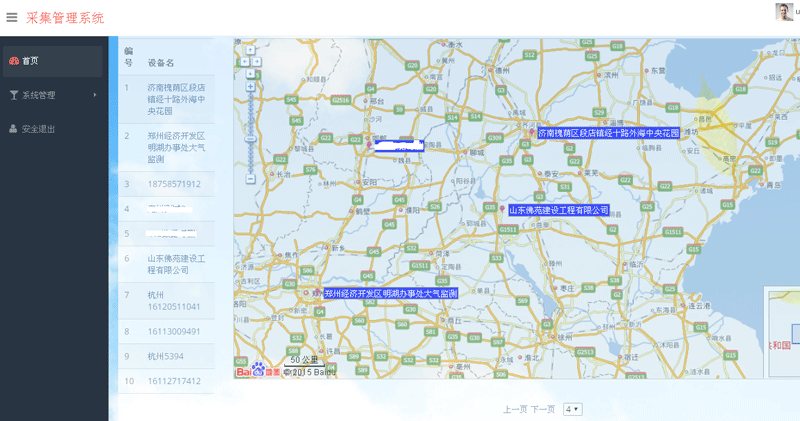 揚(yáng)塵監(jiān)測(cè)系統(tǒng)